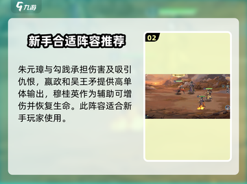 希望消不灭最强🔥阵容搭配推荐来啦！快人一步制胜-game截图3
