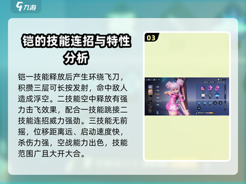 代号破晓🔥新手必看！最强英雄推荐👇截图4