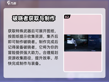 星球重启⚡腐化钢铁通关秘籍💥截图3