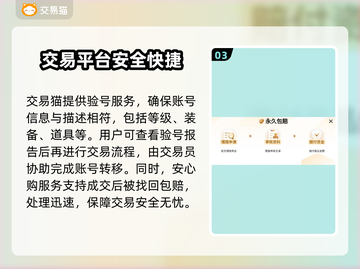 游戏账号交易安全秘籍✨靠谱平台大揭秘！🔥截图4