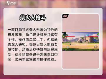 🔥2025最燃格斗手游TOP榜💥截图9