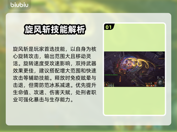 流放之路旋风斩🔥玩法超详细攻略来啦！截图2