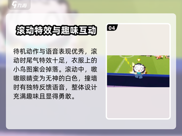 蛋仔派对🔥嗷嗷皮肤超值评测｜值得入手👉截图5