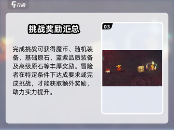 魔力宝贝复兴随机副本🔥超详细玩法攻略来啦！截图4