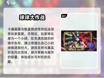 🔥情侣必玩！2024超甜多人小游戏推荐🎮💞截图2