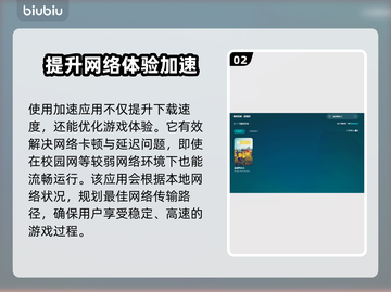 逃离鸭科夫下载慢？这个方法让你秒下！💥🎮截图3
