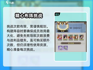 将灵说神魔之战🔥超简单攻略，玩转游戏就靠它！截图4