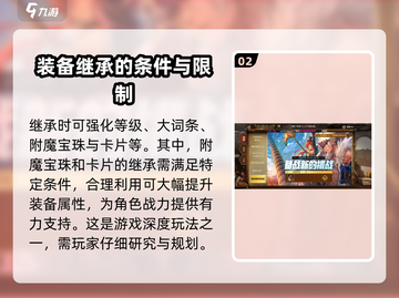 地下城与勇士手游装备继承🔥超简单方法分享！截图3