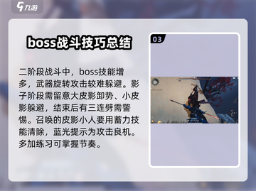 燕云十六声🔥皮影幕落打法攻略全流程解析！截图4