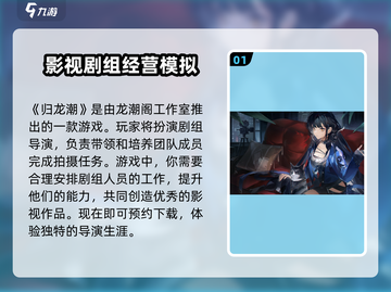 归龙潮游戏🔥厂家揭秘！谁是幕后老板？截图2