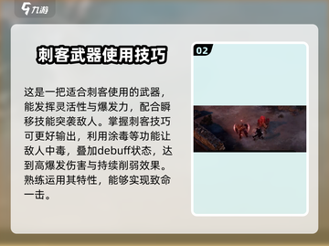 权力之望短剑🔥玩转全攻略🌟超好用技巧分享！截图3