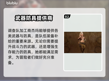 怪物猎人荒野🔥全角色揭秘！你最爱谁？截图3