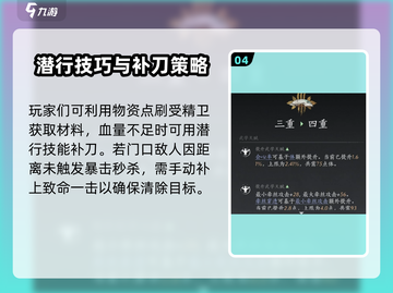 燕云十六声🔥武学升级材料高效刷取攻略！截图5