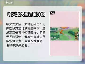 宝可梦大集结🔥喷火龙快速发育攻略来啦！截图5