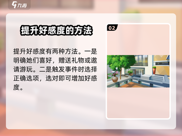 职场浮生记🔥结婚攻略：快速脱单秘籍💎截图3