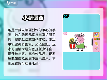 小猪佩奇手游合集🎉2025最有趣游戏下载推荐截图2