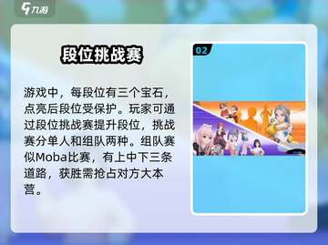 宝可梦大集结🔥段位积分赛超全介绍来啦！截图3