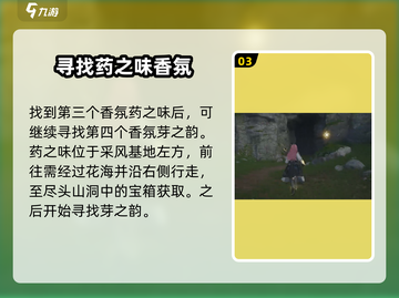 无限暖暖香氛收集🔥全香氛攻略来啦！✨截图4