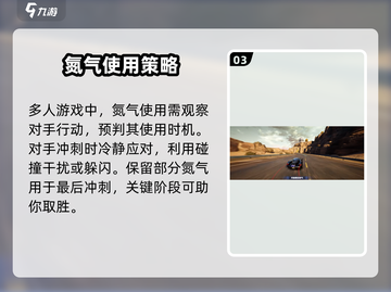 极品飞车集结💥氮气加速使用方法大公开！截图4