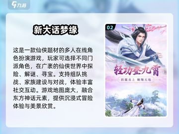 🔥2024必玩大话手游合集，经典有趣等你来探索！🎮截图3