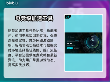 战地硬仗进不去？加速工具来帮忙！⚡玩游戏必备🚀截图6