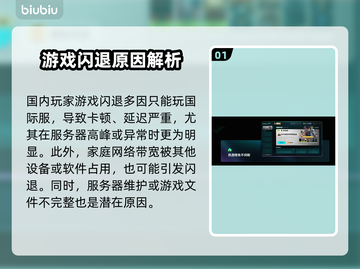 💥使命召唤11闪退终极解决方法！🎮截图2