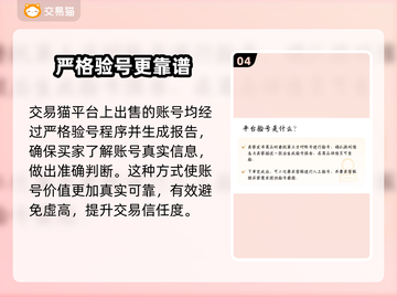 西游笔绘西行🔥账号交易平台推荐🎉截图5