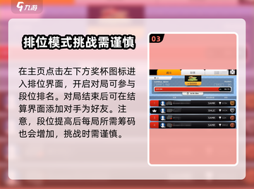 KingsofPool联机教程🔥超简单攻略💡截图4