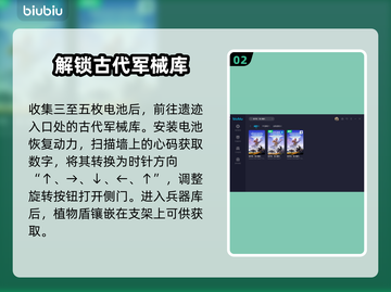 地平线零之曙光军械库开门攻略💡🔥截图3