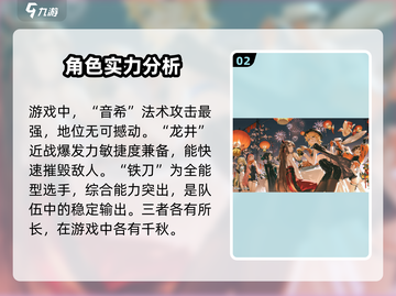 新月同行🔥全角色介绍图鉴，游戏党必看！截图3