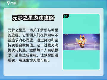元梦之星上线时间🔥元梦之星开服倒计时🎉截图2