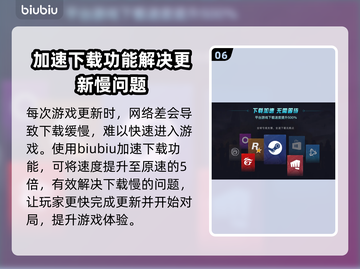 大富翁10卡顿🔥用这款加速器秒解决！截图7
