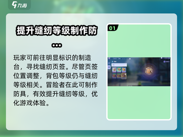 悠星大陆🔥背包制作秘籍✨玩家必看！截图2