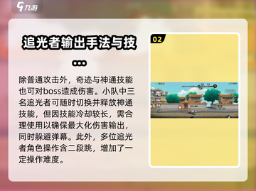 超时空跑跑必看！⚡跑图技巧全揭秘🔥截图3
