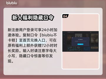 英魂之刃🔥闪退解决+加速器分享🚀截图5