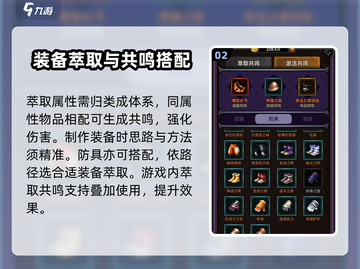 迷雾大陆🔥萃取共鸣选对了吗？游戏玩家必看✨截图3