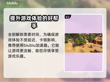 动物园之星🔥蓝图上锁原因大揭秘！💡截图3