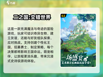 🔥2024必玩！这些超赞QQ登录游戏别错过🎮截图3