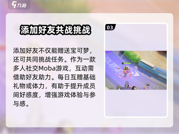 宝可梦大集结❌赠送宝可梦方法🔥截图4