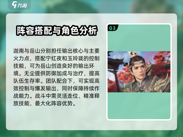 永劫无间手游🔥玉玲珑最强阵容搭配✨轻松吃鸡不求人！截图4