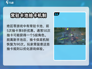 绝区零角色抽卡保底🔥多少抽必得？游戏大佬亲测分享！截图5