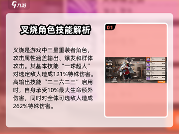新月同行叉烧培养全攻略🔥游戏党必看！截图2