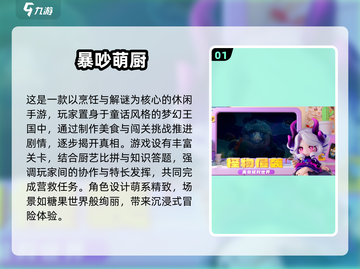 端午假期嗨翻天！10款手游推荐🔥🎮截图2