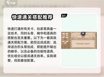 小骨英雄killer白金🔥超简单技巧速看！🎮截图2