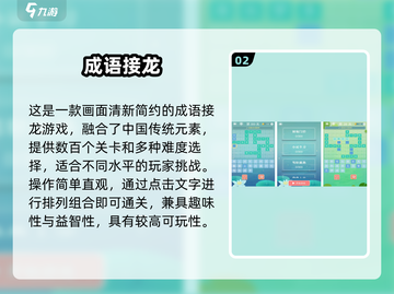 🔥2024超好玩益智词语手游合集💥截图3