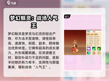梦想桃源🔥珍兽获取全攻略💡玩家必看！截图2