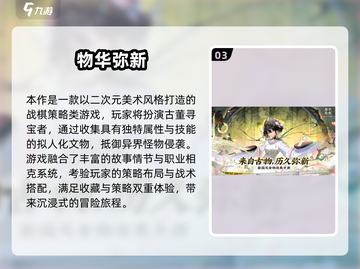 🔥2025最耐玩二次元游戏TOP榜🎮截图4
