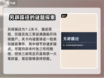 海龟蘑菇汤另辟蹊径通关秘籍🌟带你飞！截图2