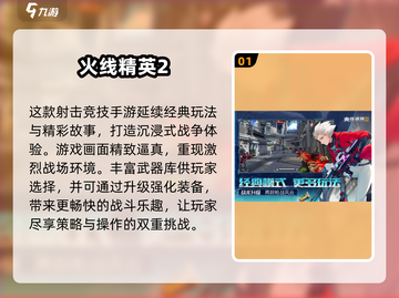 2025年最🔥手游推荐，玩了就停不下来！🎮截图2