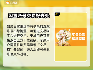 游戏账号怎么卖？这些交易平台超靠谱🔥🎮截图2